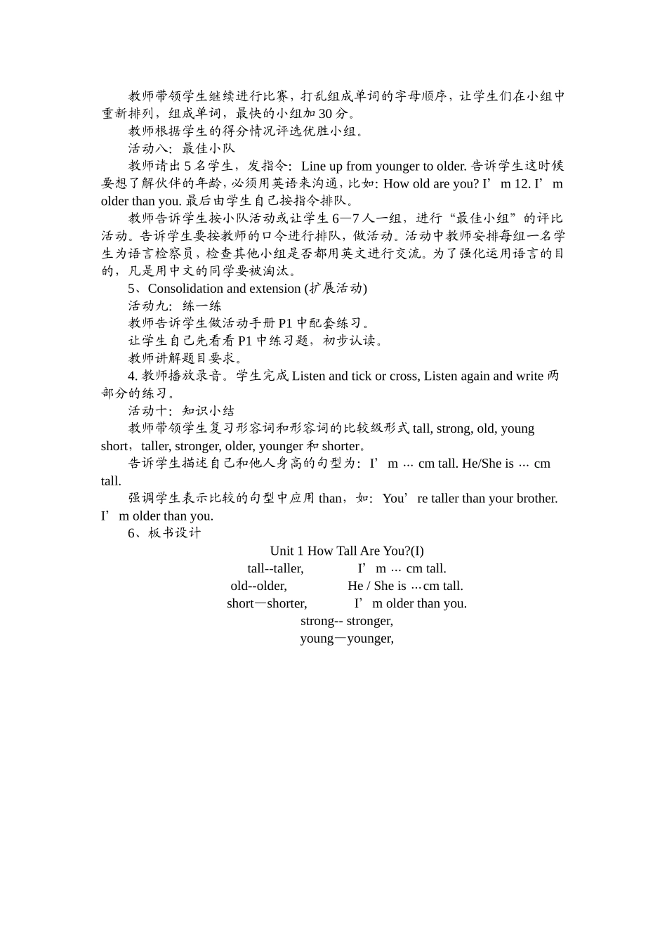 HOW--TALL--ARE--YOU_第3页