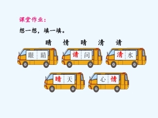 (部编)人教语文2011课标版一年级下册《小青蛙》作业