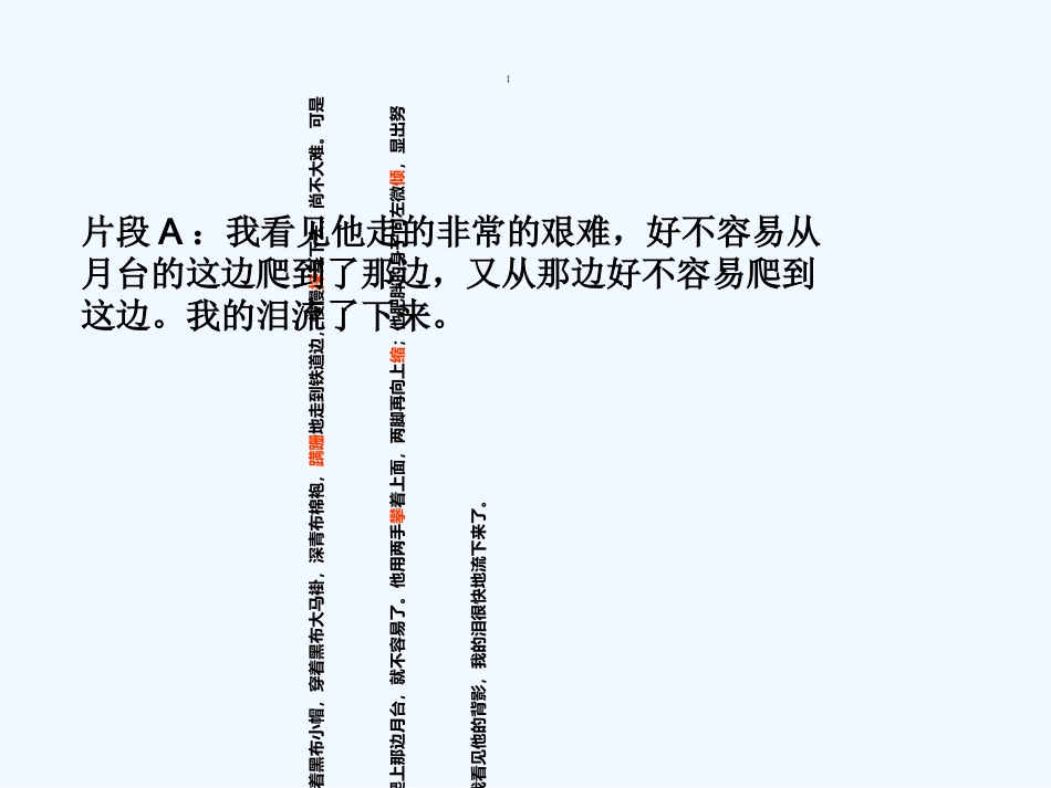 (部编)初中语文人教2011课标版七年级下册细微之处见真情-----记叙文写作中动作细节描写_第3页