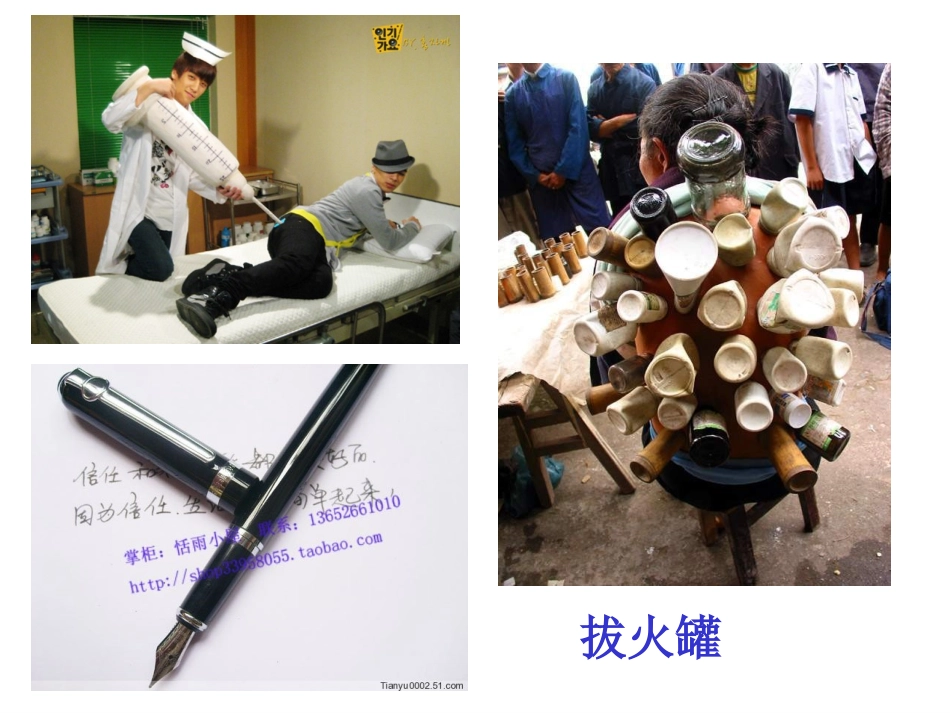 第九章第3节大气压强._第3页