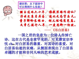 《琵琶行》课件