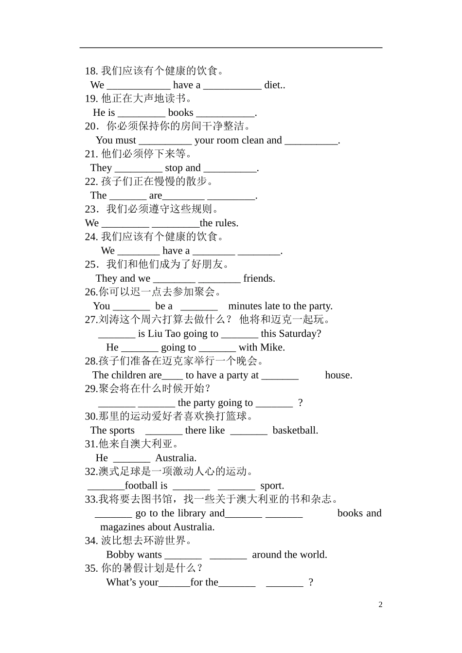 军民小学六年级英语专项练习_第2页