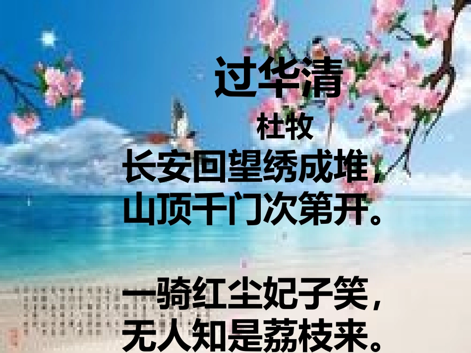 荔枝图序ppt_第3页
