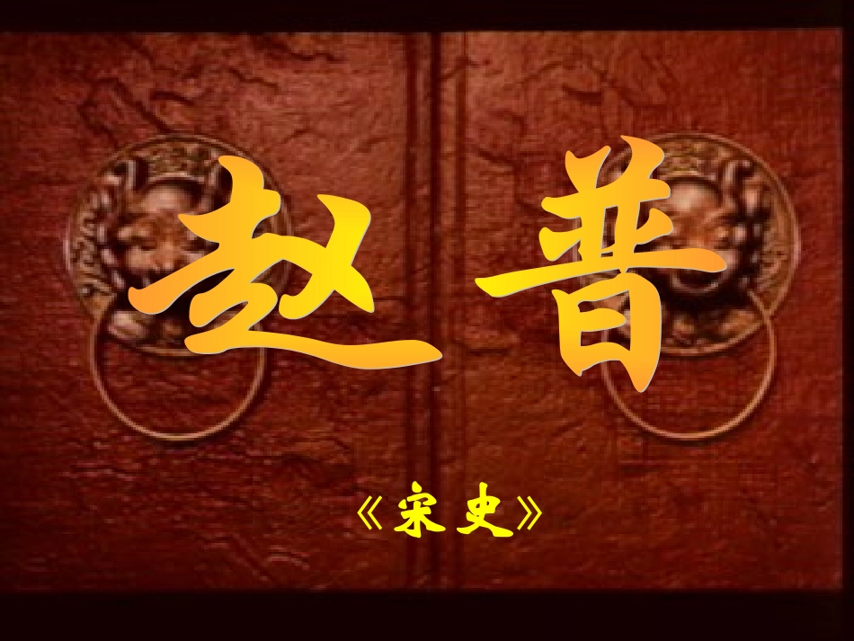 2013年3月12日课件_第1页