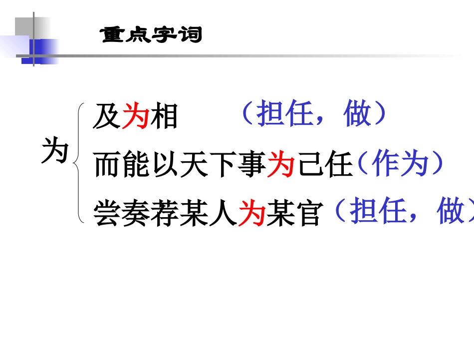 2013年3月12日课件_第3页