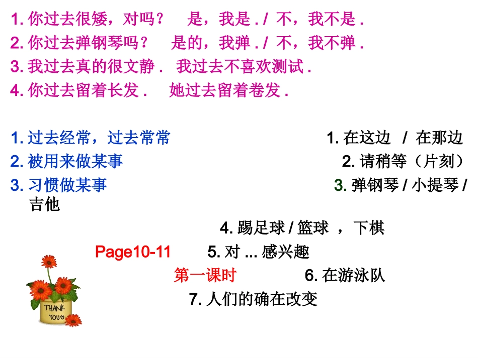 Unit2综合检测_第1页