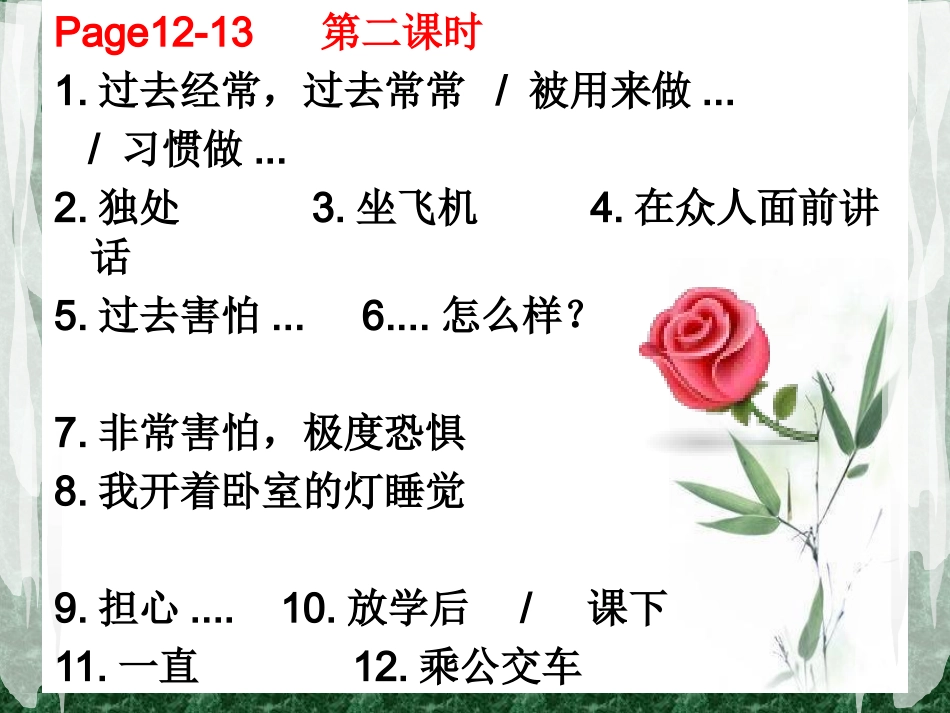 Unit2综合检测_第2页