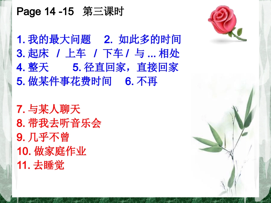 Unit2综合检测_第3页