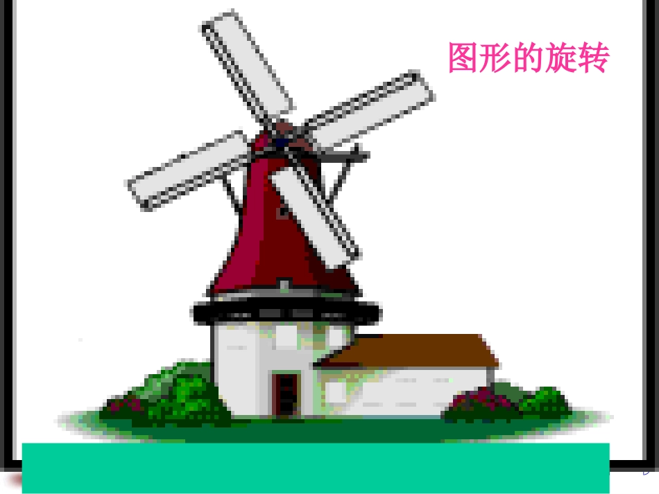 197榛勮吹涓_第1页