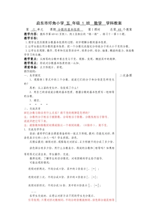 第六单元复备
