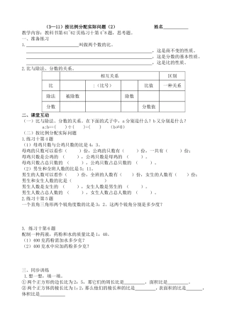 3-11学案