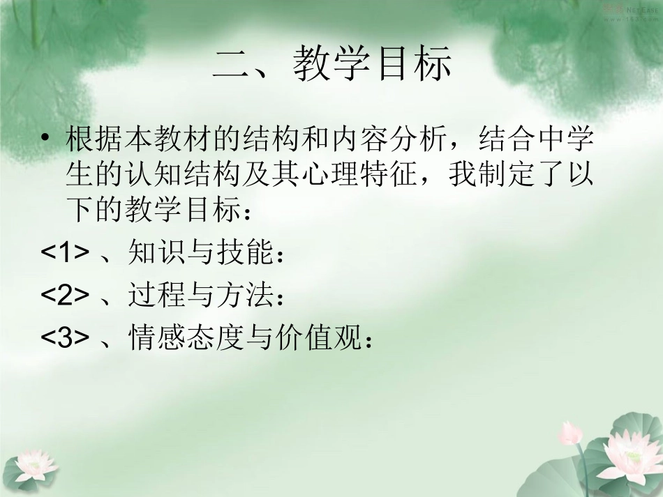 特岗教师面试素材_第3页