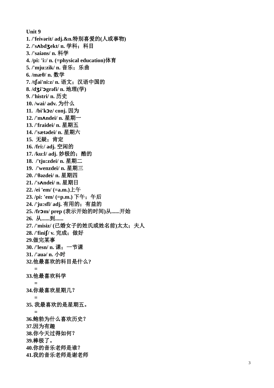 Unit.9_第3页