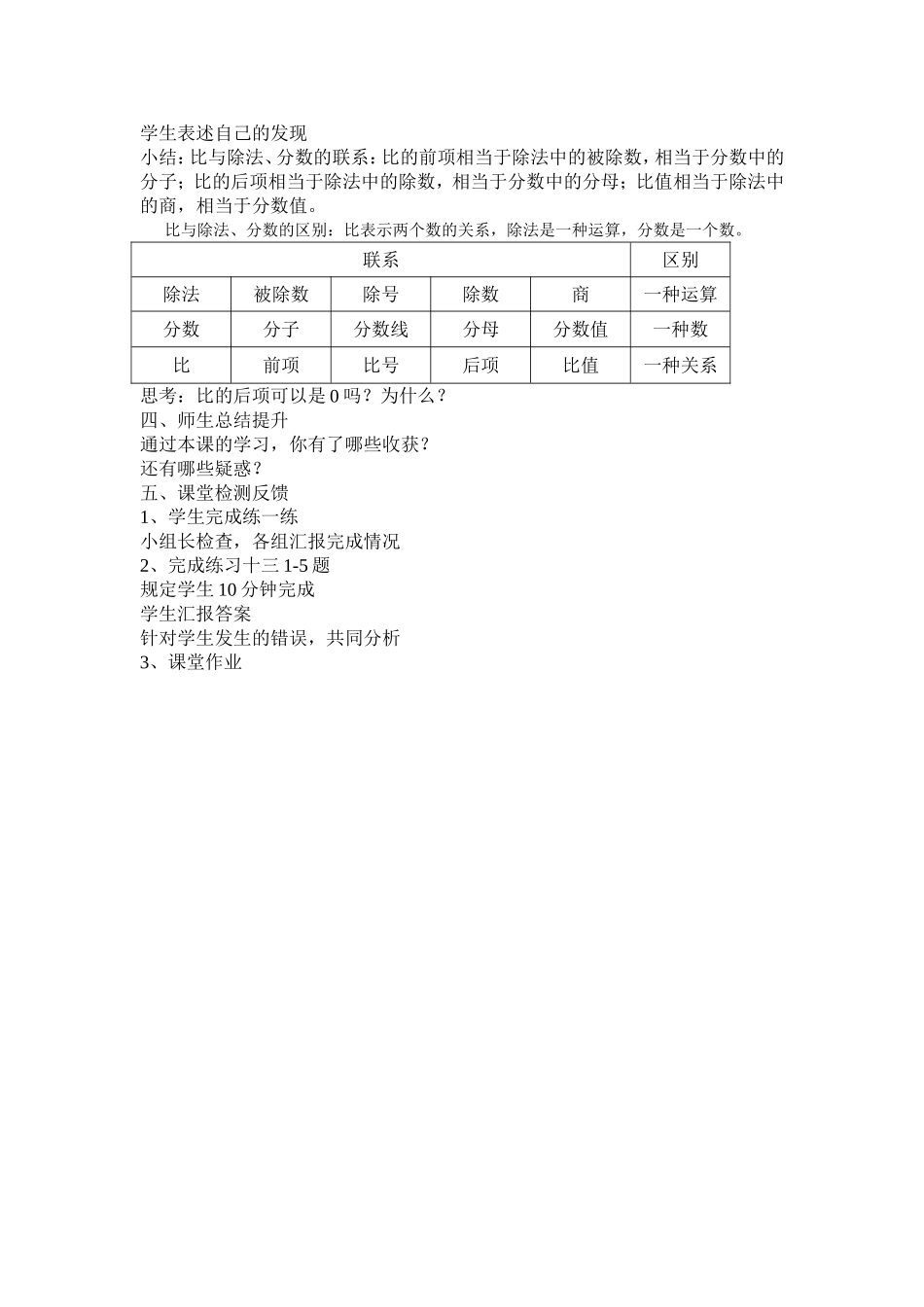 认识比姚祖国_第3页