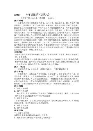 认识比姚祖国