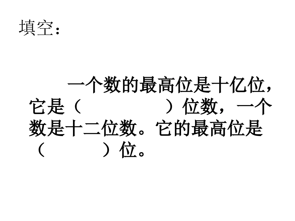 9.18写数_第1页