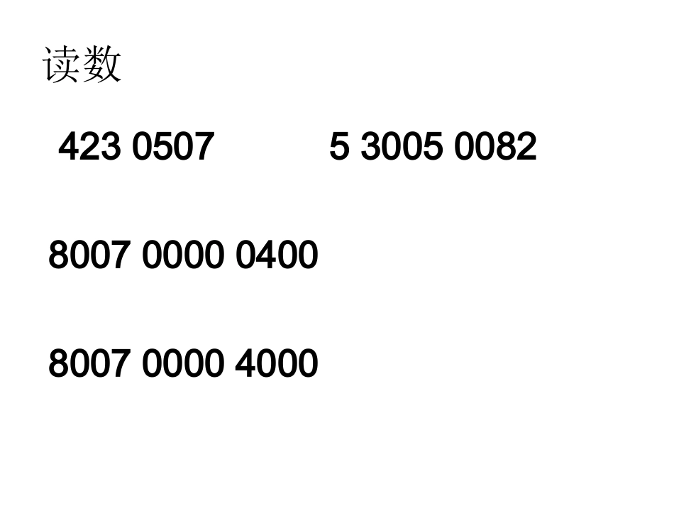 9.18写数_第2页