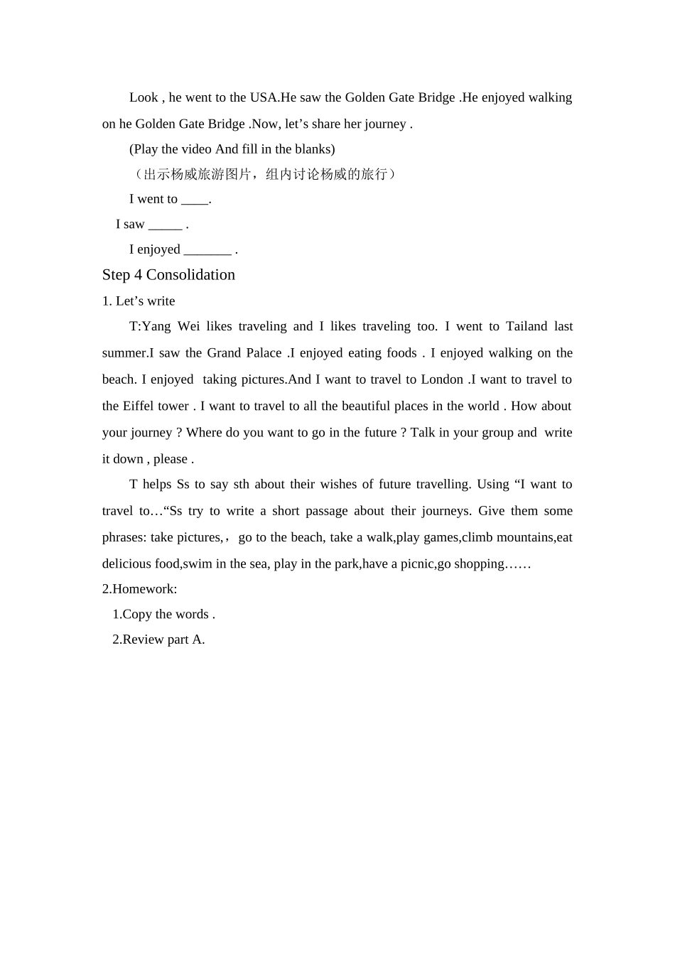 湘少版六年级下册九单元第一课时教案_第3页