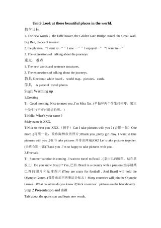 湘少版六年级下册九单元第一课时教案