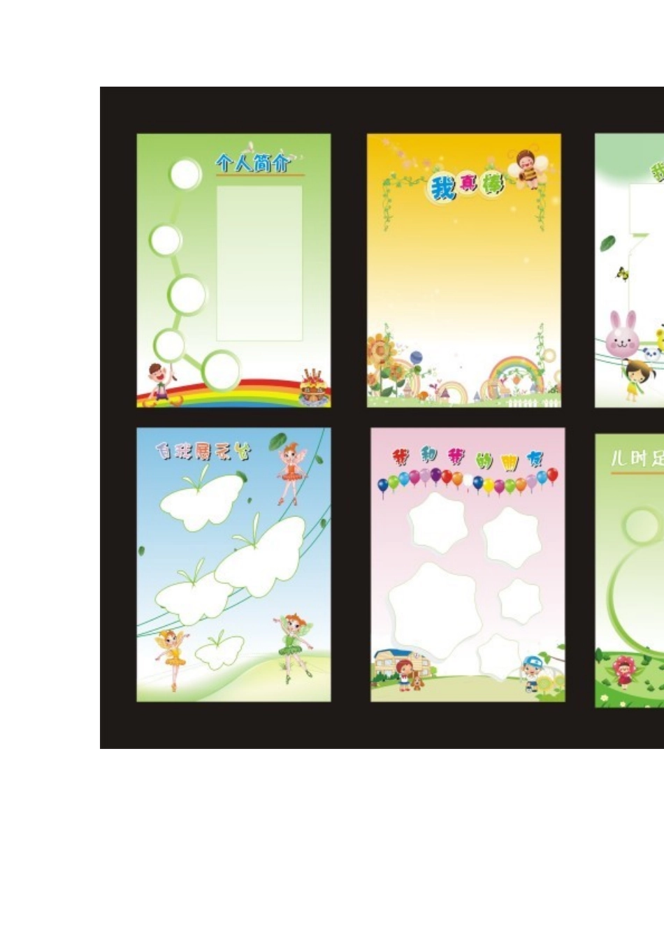 成长记录档案_第3页