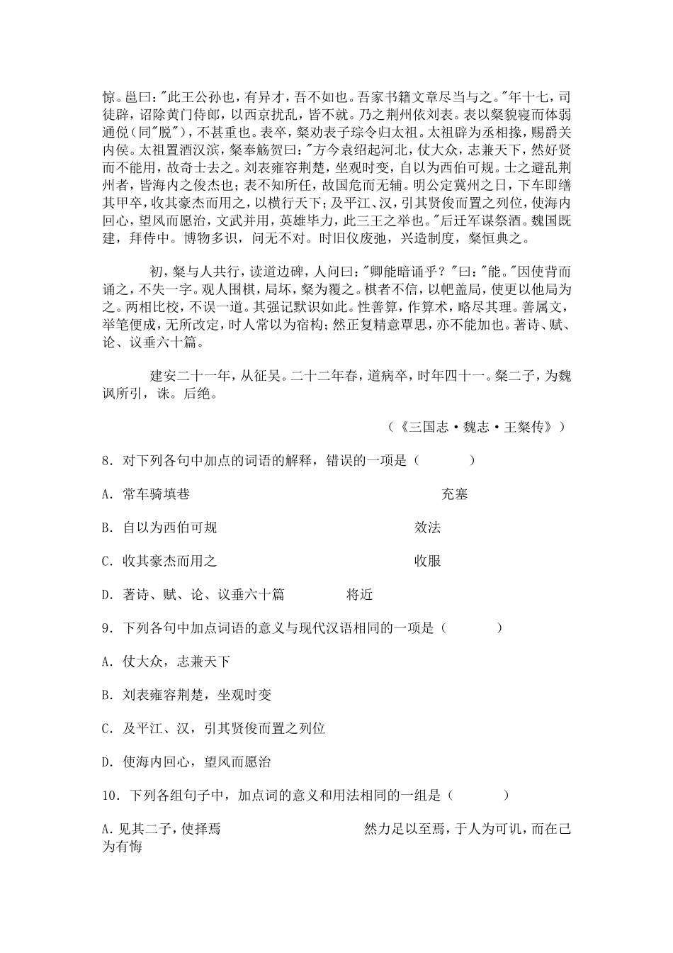 直面人生专题检测卷_第3页