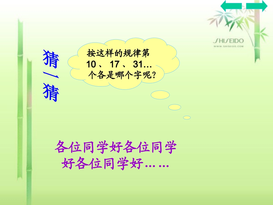 有余数的除法成品20080423173840952_第2页