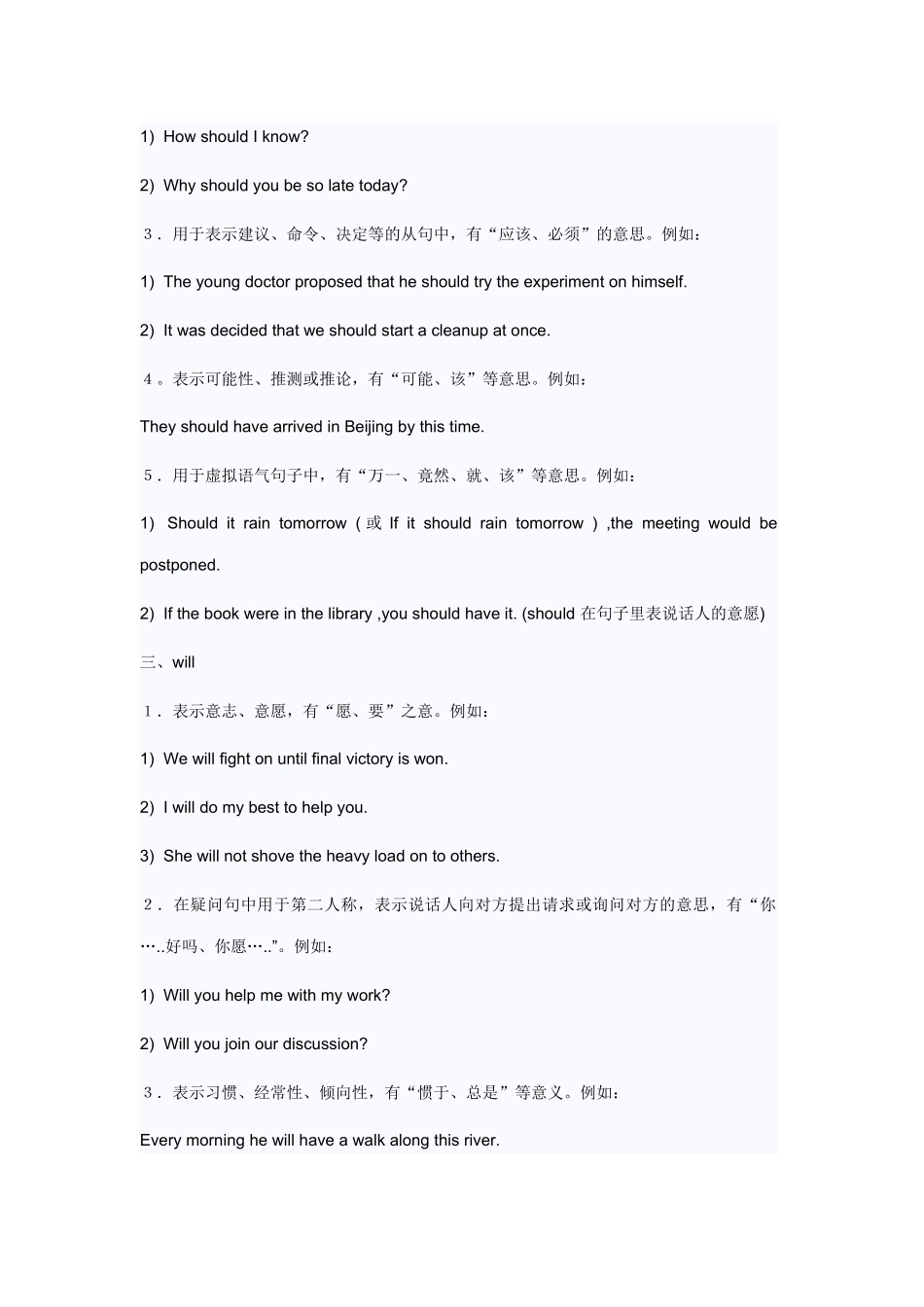 部分情态动词的用法_第2页