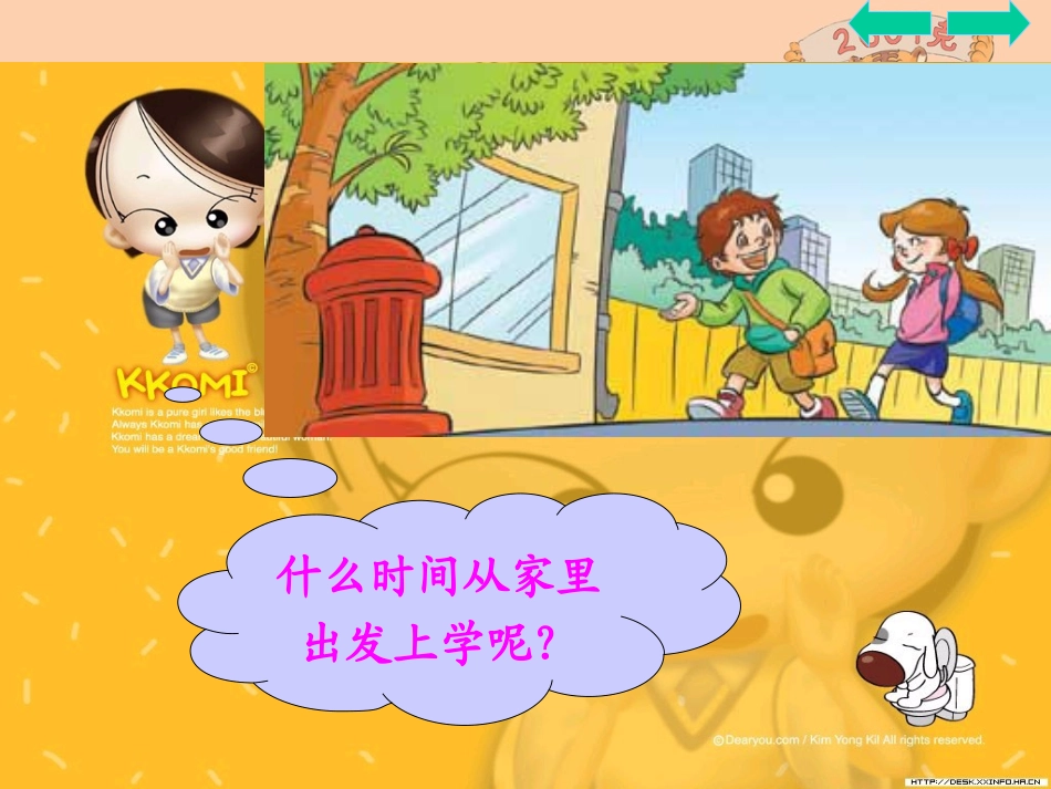 人教2011版小学数学三年级资料秒的认识.1秒的认识_第3页