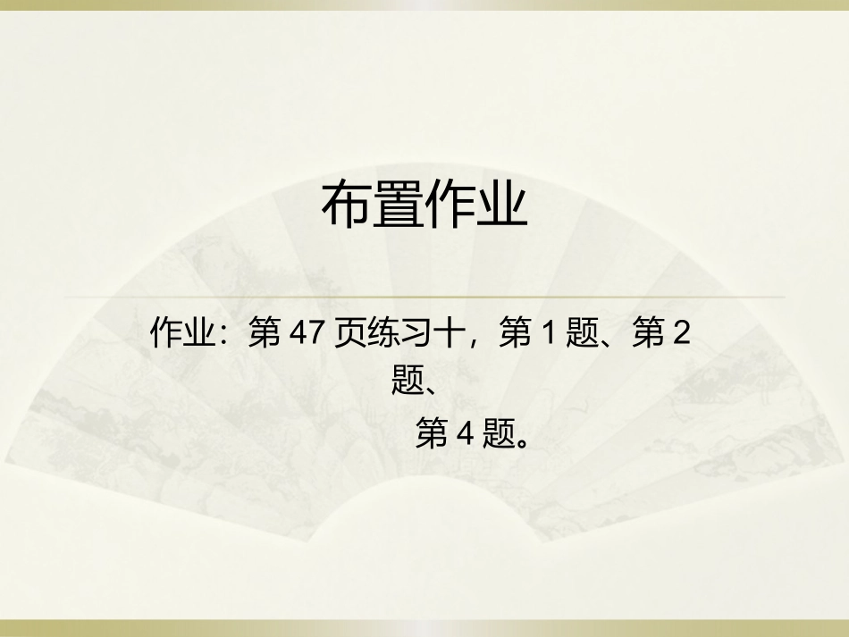 人教2011版小学数学三年级两位数乘两位数笔算乘法(不进位)-(2)_第1页