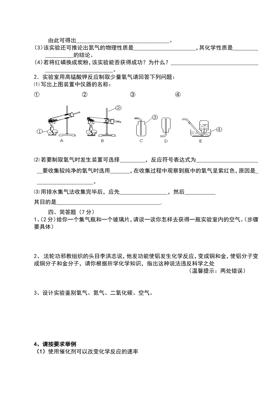 1到3单元练习20141020_第3页
