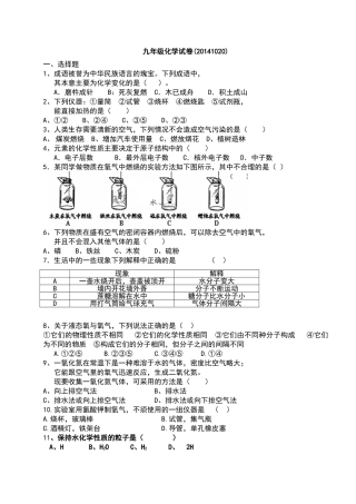 1到3单元练习20141020