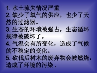 一个小山村的故事课件08.11.20