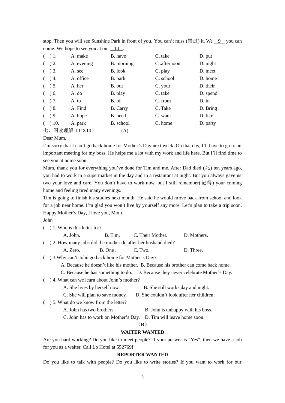 7Bu2田敏周周清_第3页