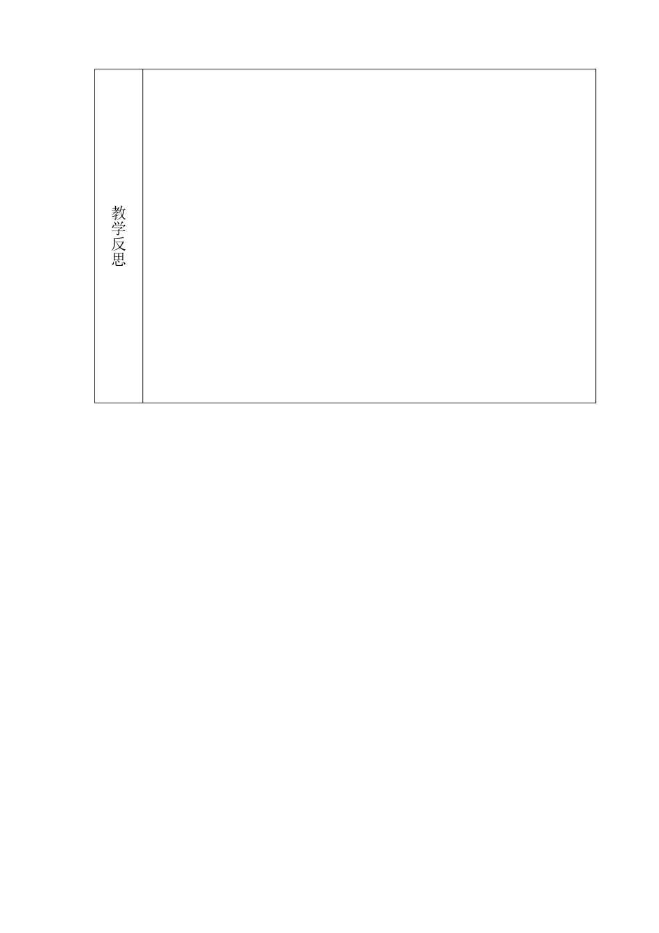 (部编)人教语文2011课标版一年级下册16.一分钟-(3)_第3页