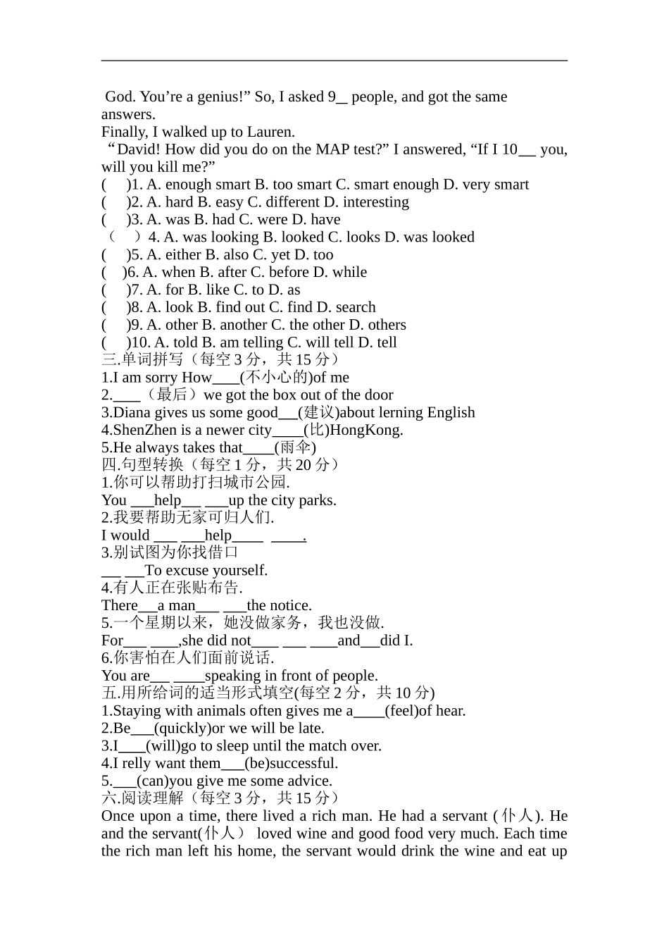 八年级上(RJ)综合英语测试题含答案_第2页