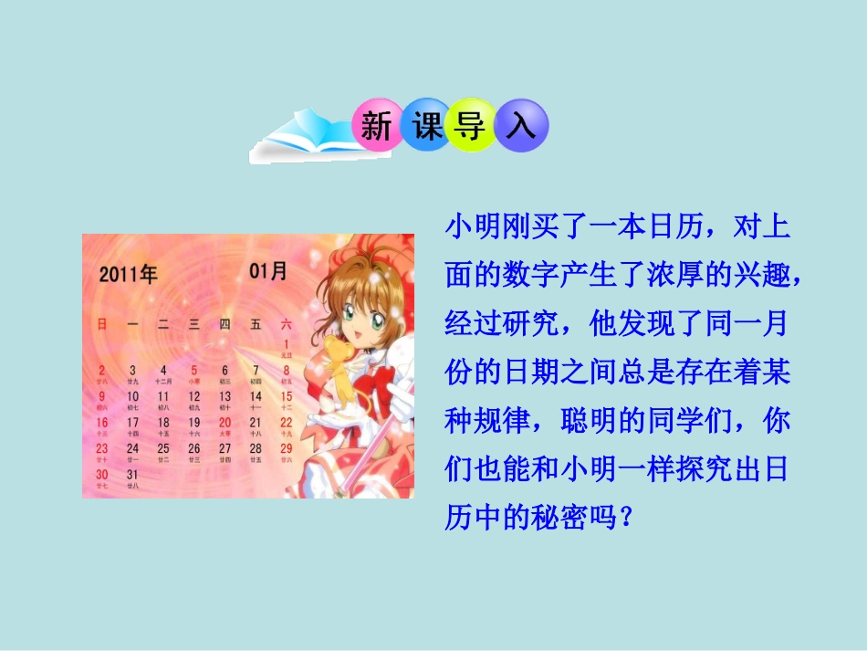 3.5探索规律_第3页