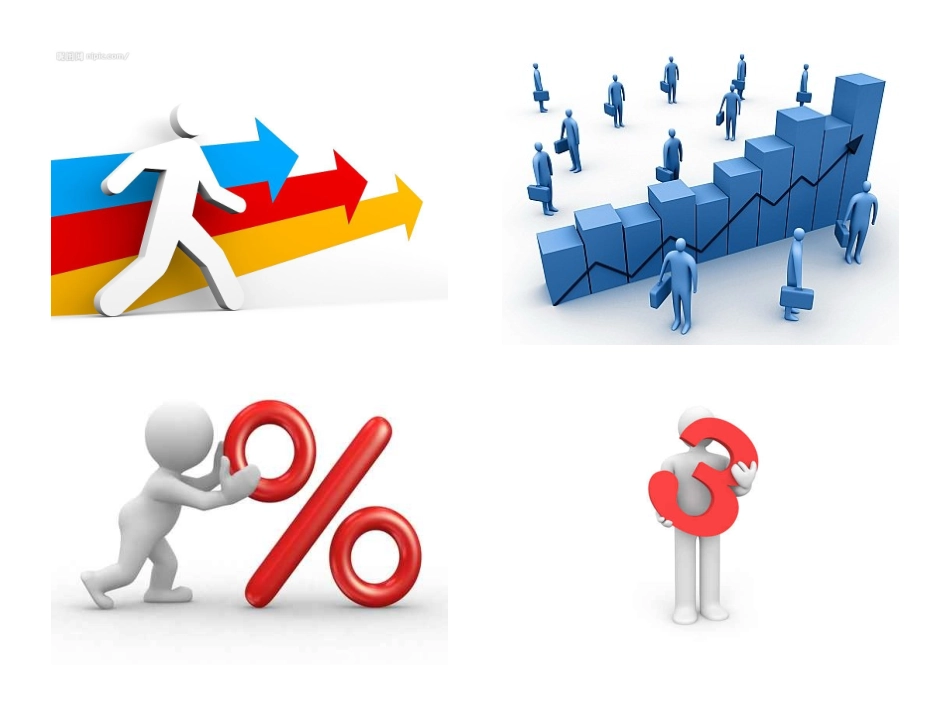 3D小人数据分析系列PPT模板_第2页