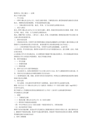 第四单元--国之瑰宝2