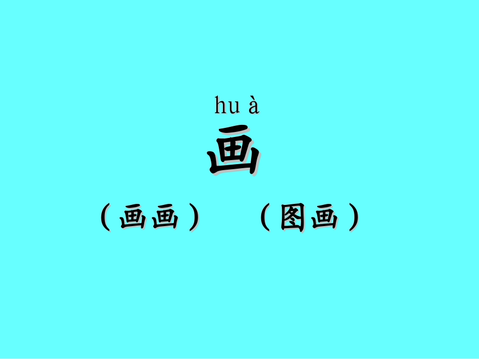 刘春苗.雪地里的小画家._第3页