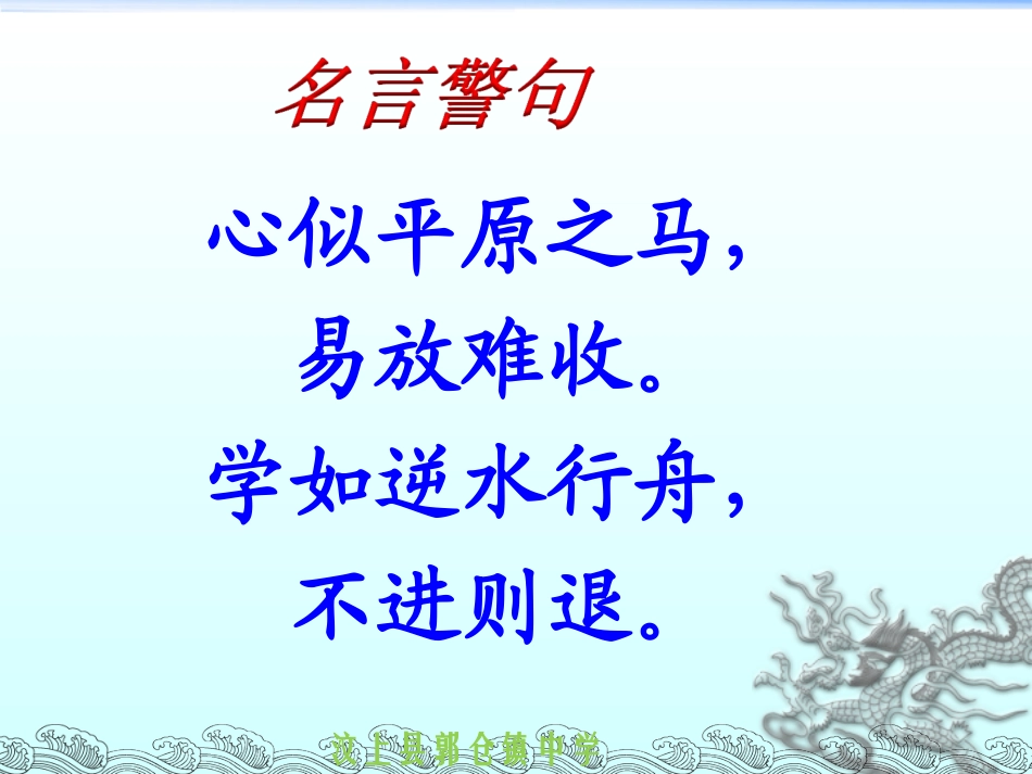 近似数和有效数字.近似数(授课共16张PPT)_第1页