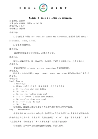 六年级M8U2教案