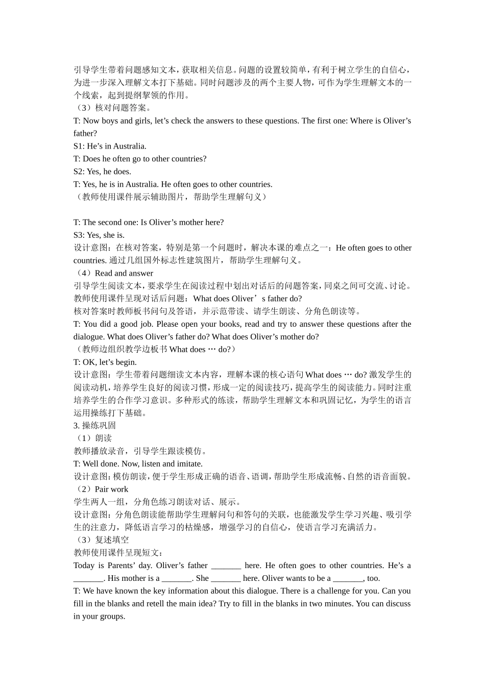Whatdoeshedo教学设计_第3页