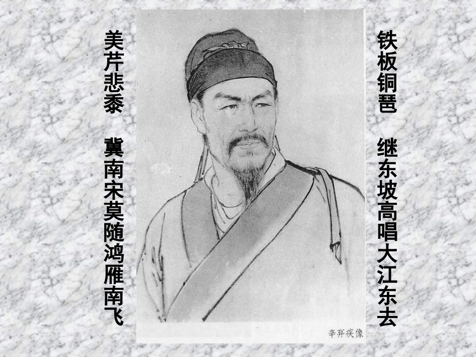 破阵子-课件_第1页