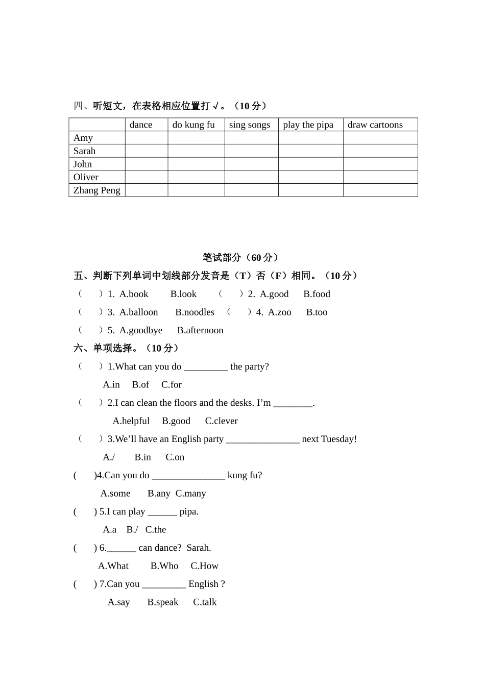 PEP5-U4单元测试卷_第2页