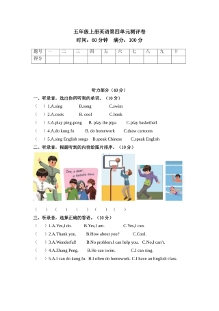 PEP5-U4单元测试卷
