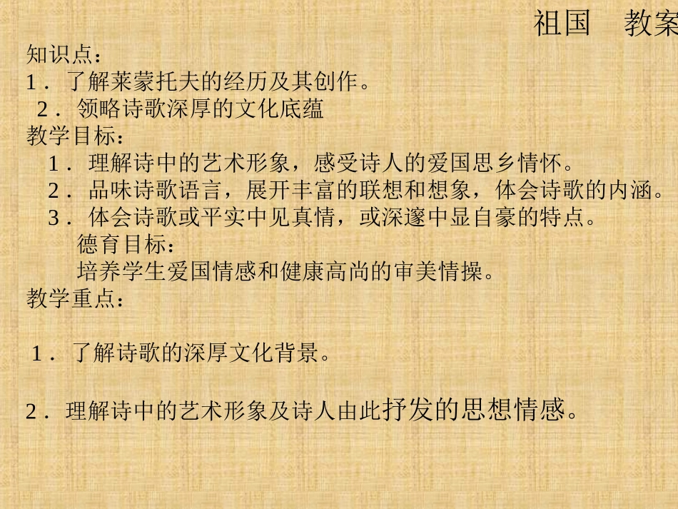 祖国-(3)_第2页