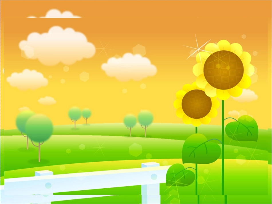 春光染绿我们双脚_第1页