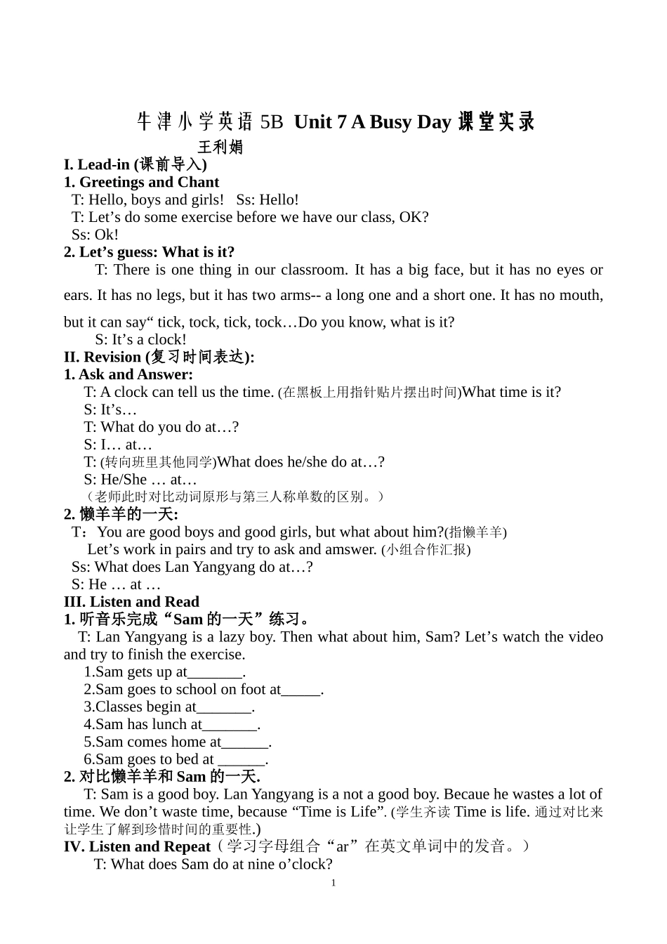 牛津小学英语-5B--Unit-7-A-Busy-Day课堂实录_第1页