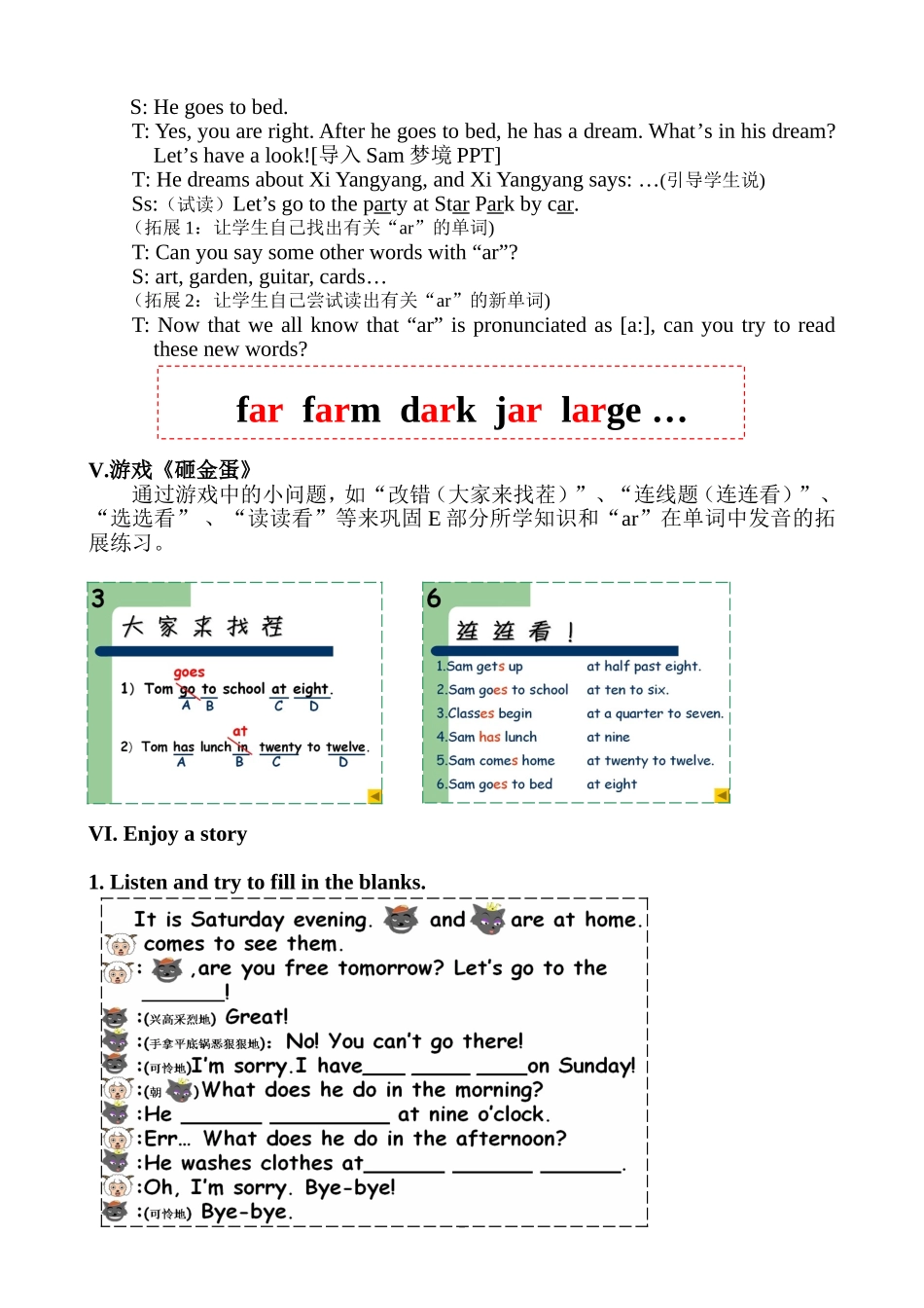 牛津小学英语-5B--Unit-7-A-Busy-Day课堂实录_第2页