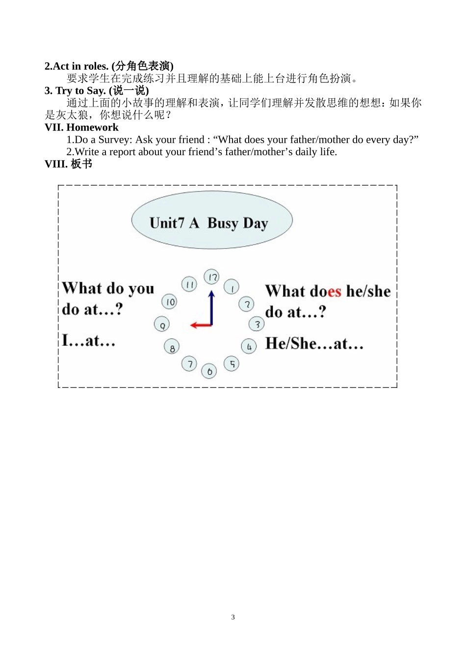 牛津小学英语-5B--Unit-7-A-Busy-Day课堂实录_第3页